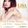 LiSA 台北演唱會2016-封面