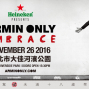 阿曼凡布倫 Heineken Presents Armin Only Embrace Taipei-封面