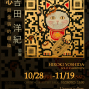 吉田洋紀個展：心與金箔的鏈結-封面