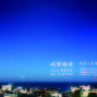 茶活X生活X北海岸展覽：極北藍點-封面
