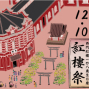 紅樓祭：西門紅樓108歲生日慶-封面
