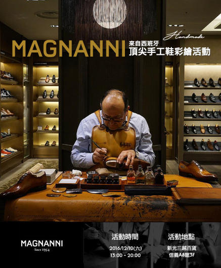 MAGNANNI西班牙頂尖手工鞋彩繪活動-封面