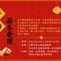 免費講座 - 手作新春發糕自己來-封面