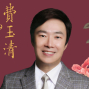 費玉清 告別演唱會 2019 台北小巨蛋 / 高雄巨蛋-封面