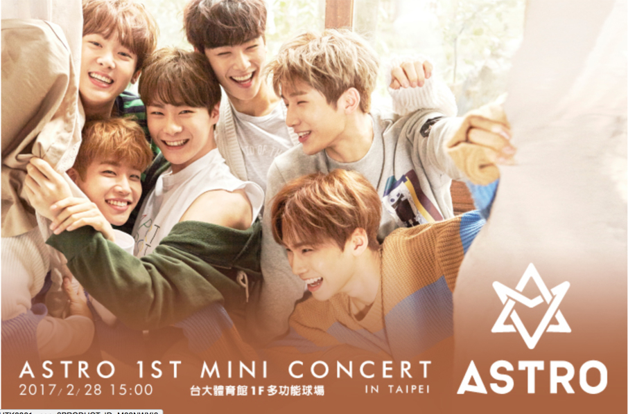 [售票]2017 ASTRO 1st Mini Concert In Taipei 韓國男團台北迷你演唱會-封面