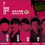 《假如我是羅大佑》重塑經典系列演唱會 2017台北小巨蛋-封面