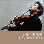 格里摩 全本巴哈 無伴奏小提琴饗宴 2017臺中國家歌劇院 David Grimal-封面