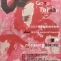 第二屆「構圖‧台灣」視覺藝術創作徵件2017-封面