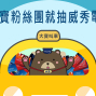 大寶叫車55808-電影專車-封面
