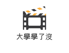 [售票]口碑行銷從設計到擴散 網路行銷整合行銷初體驗-封面