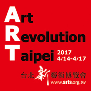 [售票]A.R.T. 2017 台北新藝術博覽會 Art Revolution Taipei 世貿展覽館-封面