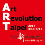 A.R.T. 2017 台北新藝術博覽會 Art Revolution Taipei 世貿展覽館-封面