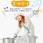 NICEGREEn小小米其林 親子活動-封面
