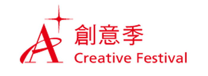 「2017+創意季」參展報名、徵選徵件中 // 台中文化創意產業園區-封面