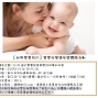 【我與寶寶有約】寶寶按摩講座暨體驗活動-封面
