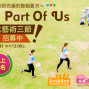 Be Part of Us！臺北藝術三節志工招募中！-封面