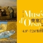 奧塞美術館30週年大展「印象•左岸」，總保值超過台幣150億！2017 台北國立故宮博物院-封面