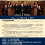 英國牛津大學皇后學院合唱團台灣首演-封面