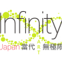 今年第一個藝博會【Infinity Japan 2017無極限當代藝博會】2/24起連展三天！-封面