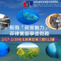 2/17-2/20台北旅展512攤位《出國學英文「近」然這麼簡單》- 新飛菲律賓遊學趣-封面