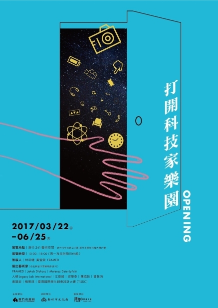 藝術家曾鈺涓創作分享講座 2017新竹241藝術空間-封面