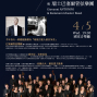 史上最迷人的貝多芬之夜-古樂派天王組合：喬凡尼.安東尼尼、瑞士巴塞爾管弦樂團與羅馬諾夫斯基 兩廳院-封面