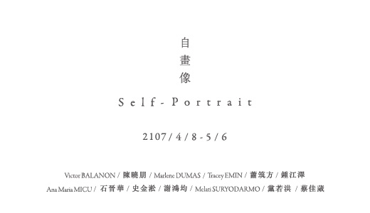 自畫像 2017台北安卓藝術｜13位來自亞洲與西方的藝術家 // 當代藝術-封面