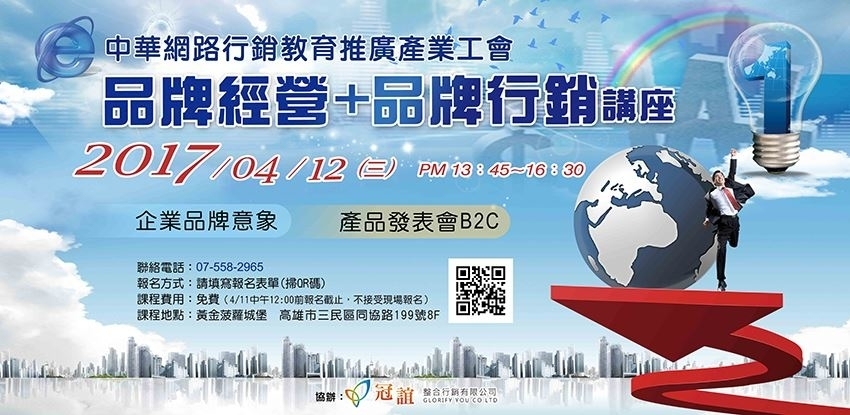 品牌經營+品牌行銷講座-封面