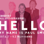 Hello, My Name is Paul Smith 英國設計鬼才世界巡迴展覽 2017台北華山-封面