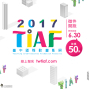 TIAF 臺中國際動畫影展 國際短片競賽 2017-封面