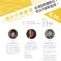 2017設計行銷論壇「台灣品牌國際化，走出行銷新藍海！」-封面
