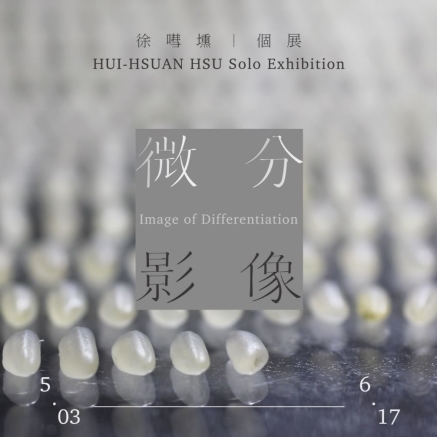 微分影像 Image of Difference-封面