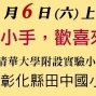 真愛家庭─大手牽小手，歡喜來閱讀【泰山文化基金會】-封面