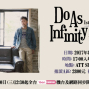 大無限樂團 2017台灣台北演唱會Do As Infinity 1st LIVE in TAIWAN-封面