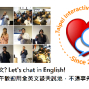 iEnglish Club 每周六全英文聚會-封面