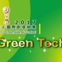 東元「Green Tech」國際創意競賽2017-封面