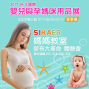 台北世貿婦幼展 2017-封面 台北世貿婦幼展 2017-封面