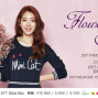 朴信惠2017台灣粉絲見面會Flower of Angel with 呂 ATT SHOW BOX-封面