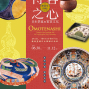 【奇美博物館】待客之心 - 日本茶道與宴客文化 特展-封面