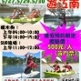 端午節活動｜樂『划』端午～遊江南 （獨木舟、SUP浪板）-封面