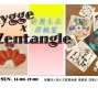 紓壓自在禪繞畫 Hygge X Zentangle-封面