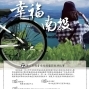 鏡看南投微電影徵件比賽2017-封面