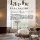 雲腳生活系列 「瑞麗花瓷‧現芬芳」 瓷繪特展 藝術家講座-相關圖片