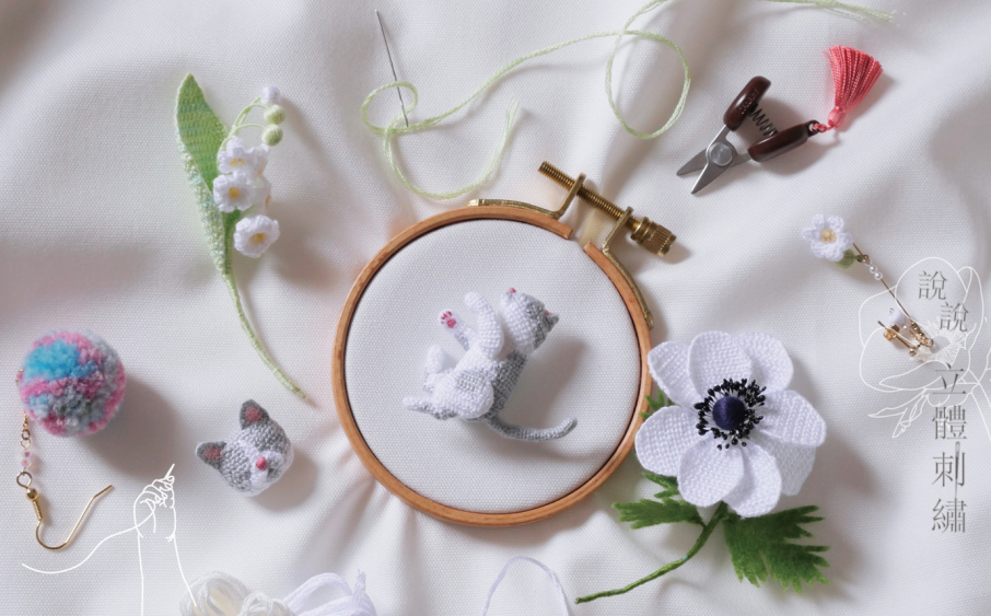 🌳線上課程,說說立體刺繡課:基礎入門到進階變化┋在繡線交織裡的平衡韻律-封面 🌳線上課程,說說立體刺繡課:基礎入門到進階變化┋在繡線交織裡的平衡韻律-封面