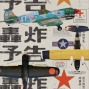 2017轟炸預告-復古飛機模型展！就在嘉酒文創園區-封面