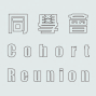 同學會 Cohort Reunion 2018 裝置藝術展覽-封面