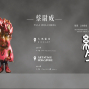 2018 蔡尉成「應物”變”形」個展-封面