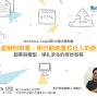 2018 講座：從虛擬到現實，用行動裝置拉近人的距離 | 迅行科技創辦人蔡明仁-封面