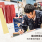 Skills for U 技藝體驗工作坊 【抓住無形的電流—電流急急棒】 Skills for U 技藝體驗工作坊 【抓住無形的電流—電流急急棒】