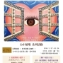 《#愛與心的旅行》2018 嚕蹦 黃彥慈 巡迴畫展-封面